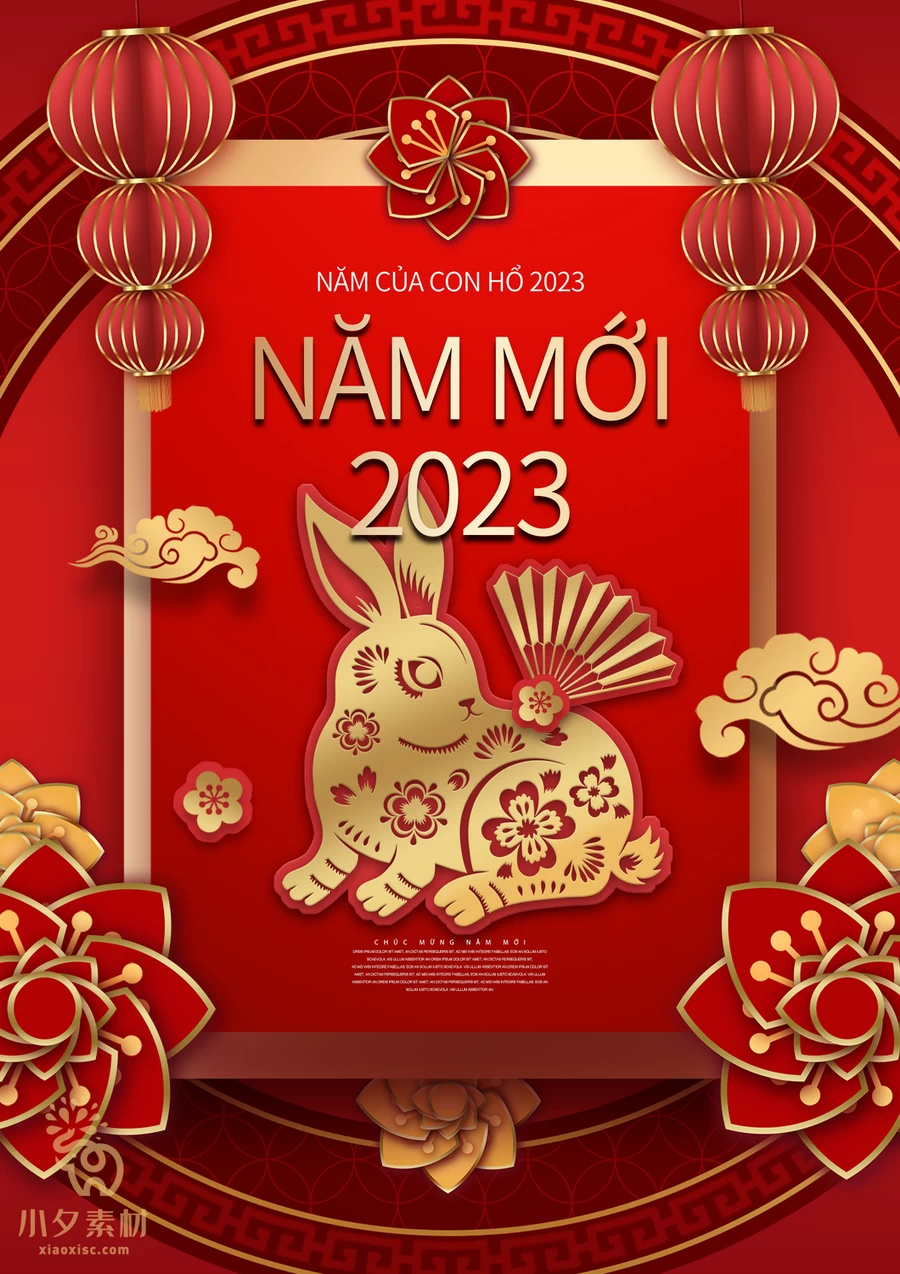 2023年兔年大吉新年快乐恭贺新春节日喜庆海报展板PSD设计素材【002】